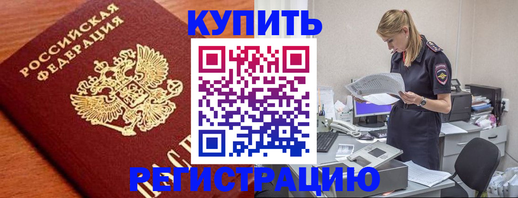 временная регистрация для всех в Краснотурьинске