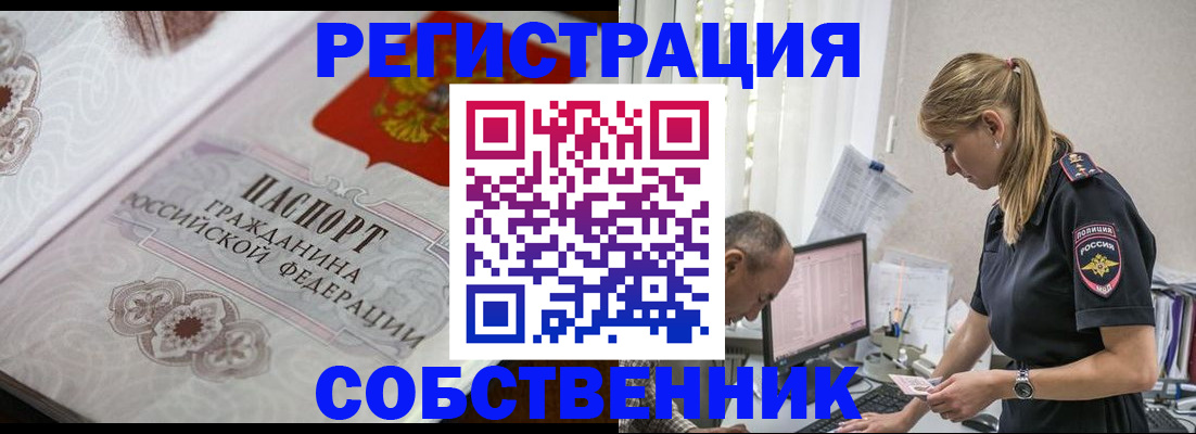 прописка законно в Краснотурьинске