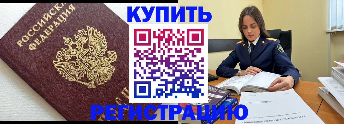 прописка в Краснотурьинске