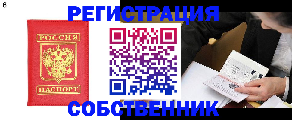 временная регистрация поиск в Краснотурьинске