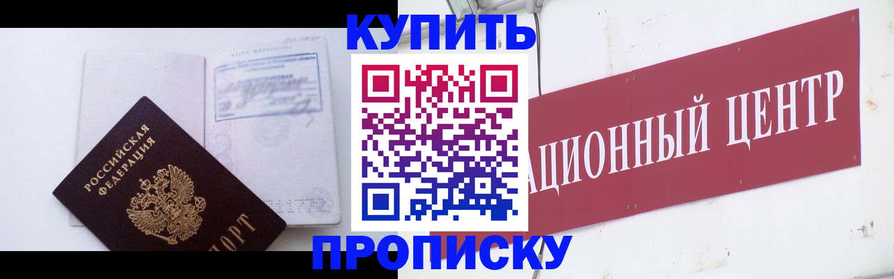 прописка в Краснотурьинске